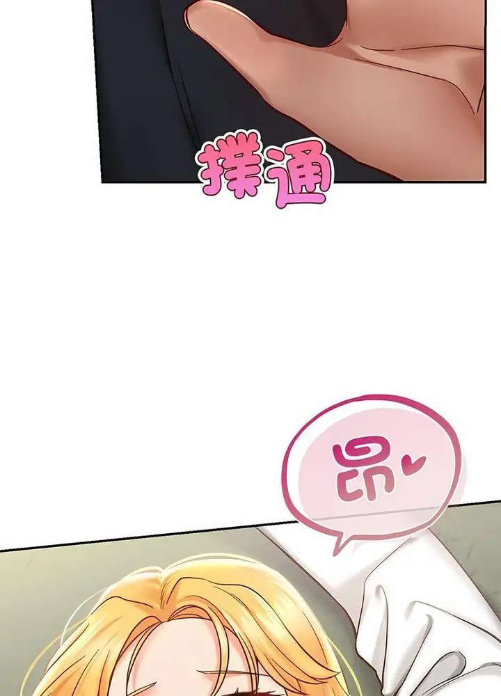 漫画《爱的游乐园》第5话第66张图