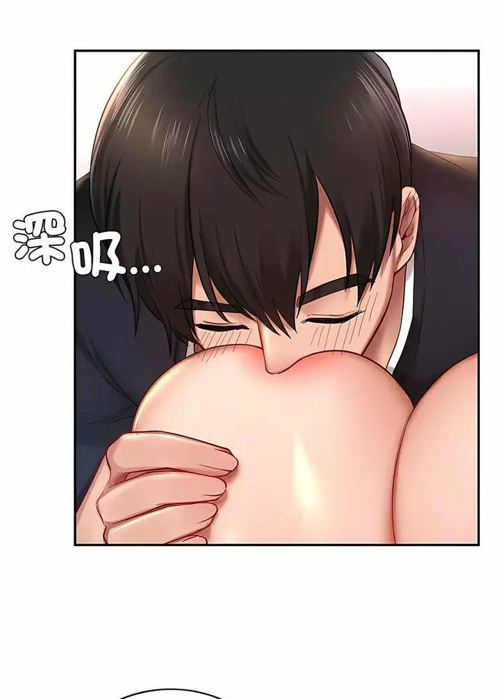 漫画《爱的游乐园》第5话第74张图