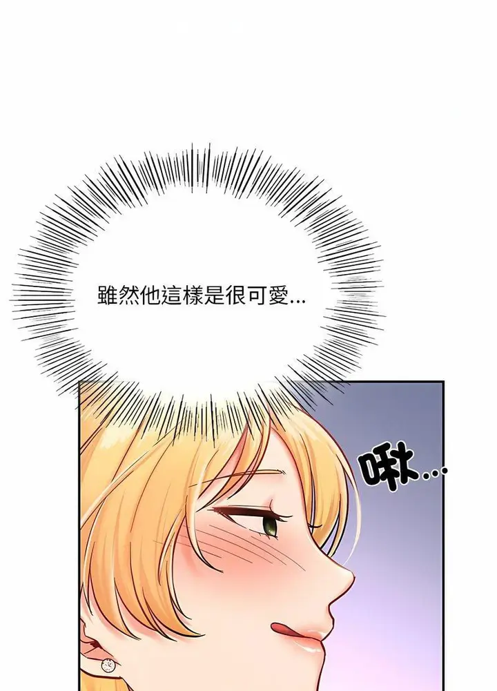 漫画《爱的游乐园》第5话第78张图