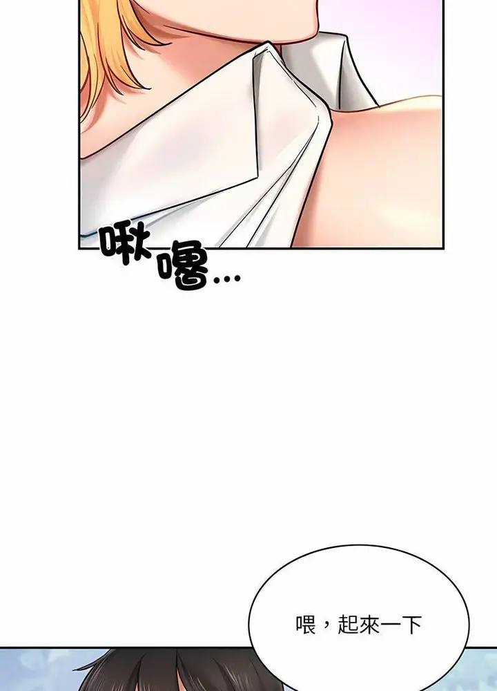 漫画《爱的游乐园》第5话第79张图