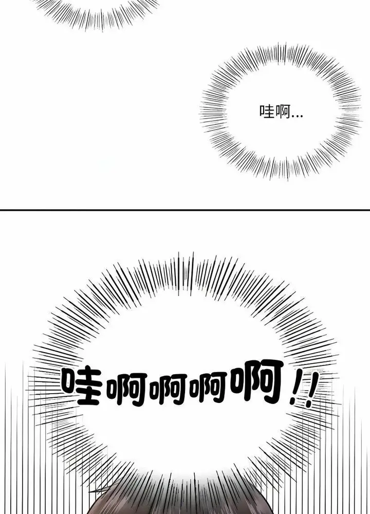 漫画《爱的游乐园》第5话第86张图