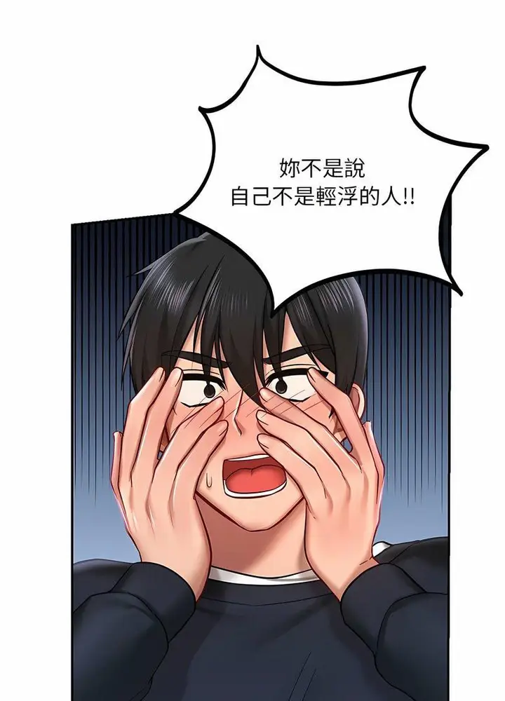 漫画《爱的游乐园》第5话第9张图