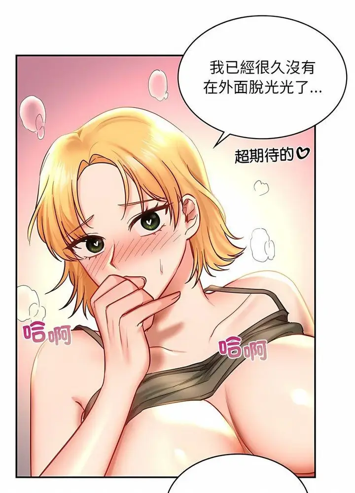 漫画《爱的游乐园》第5话第91张图