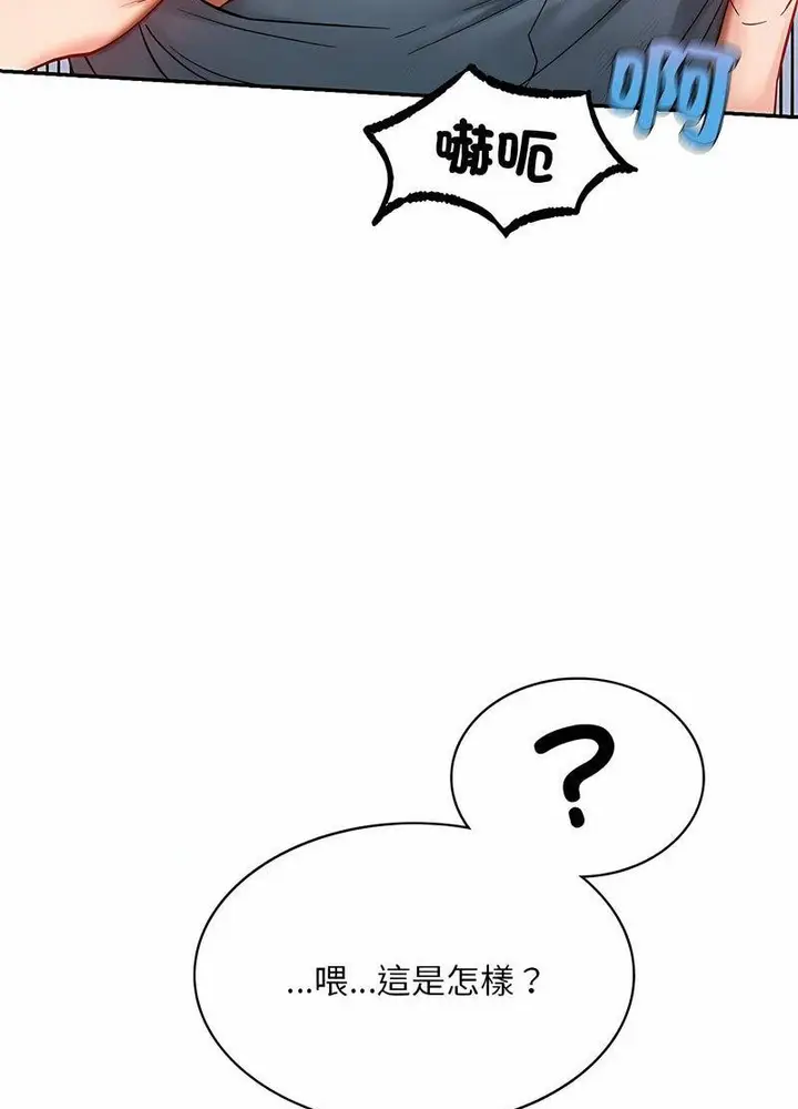 漫画《爱的游乐园》第5话第96张图