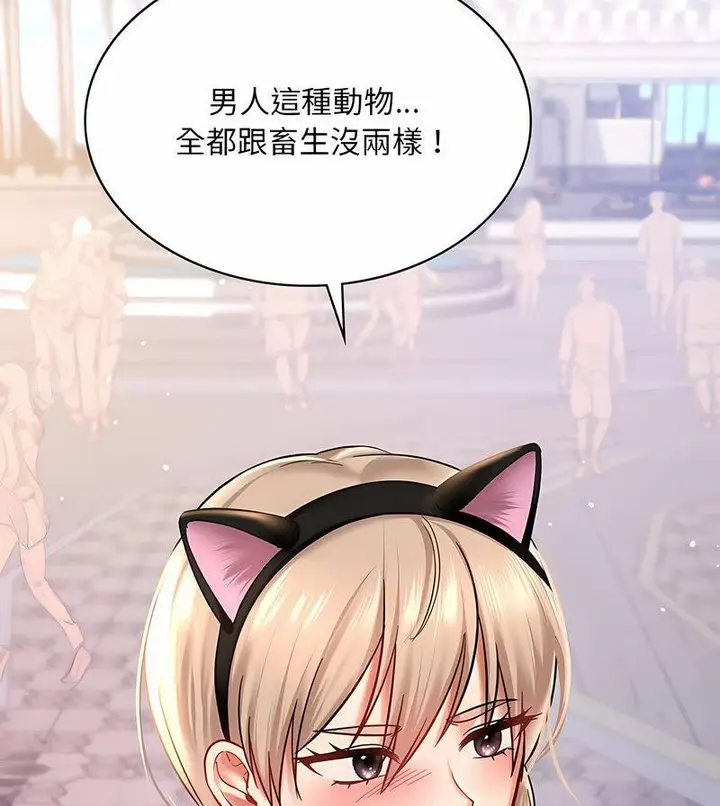 漫画《爱的游乐园》第6话第101张图