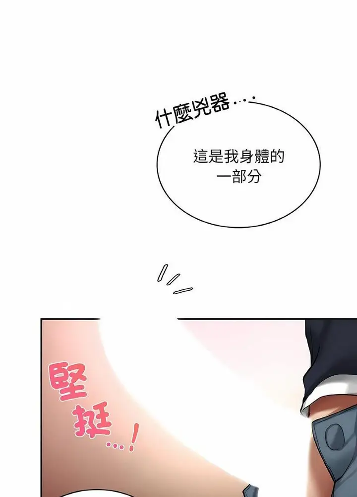 漫画《爱的游乐园》第6话第12张图