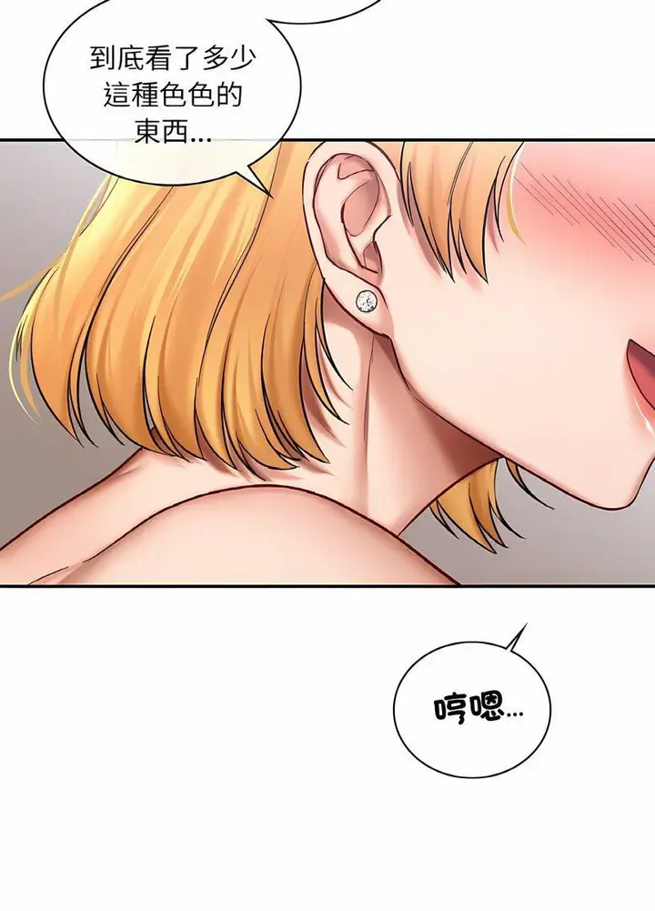 漫画《爱的游乐园》第6话第15张图