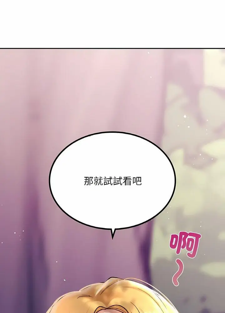 漫画《爱的游乐园》第6话第16张图