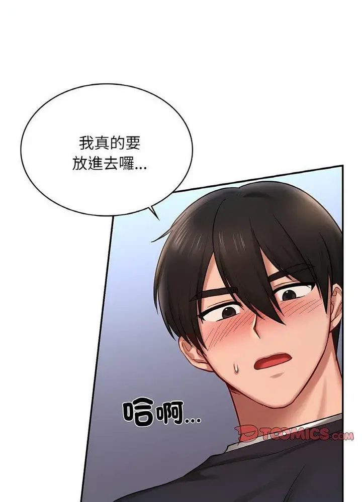 漫画《爱的游乐园》第6话第19张图
