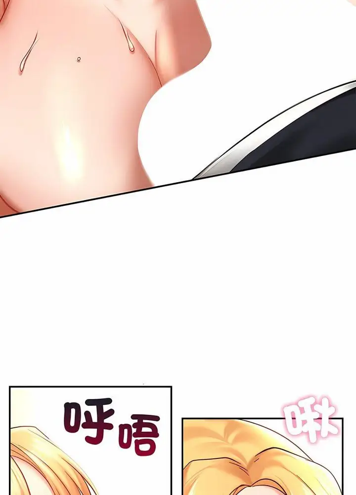 漫画《爱的游乐园》第6话第23张图