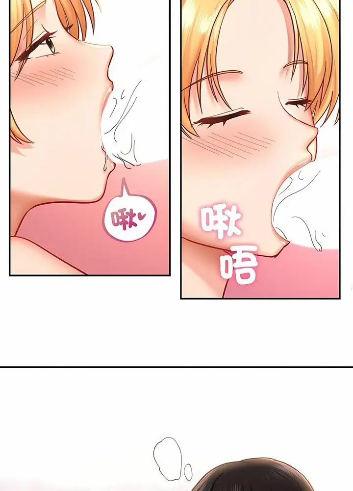 漫画《爱的游乐园》第6话第24张图