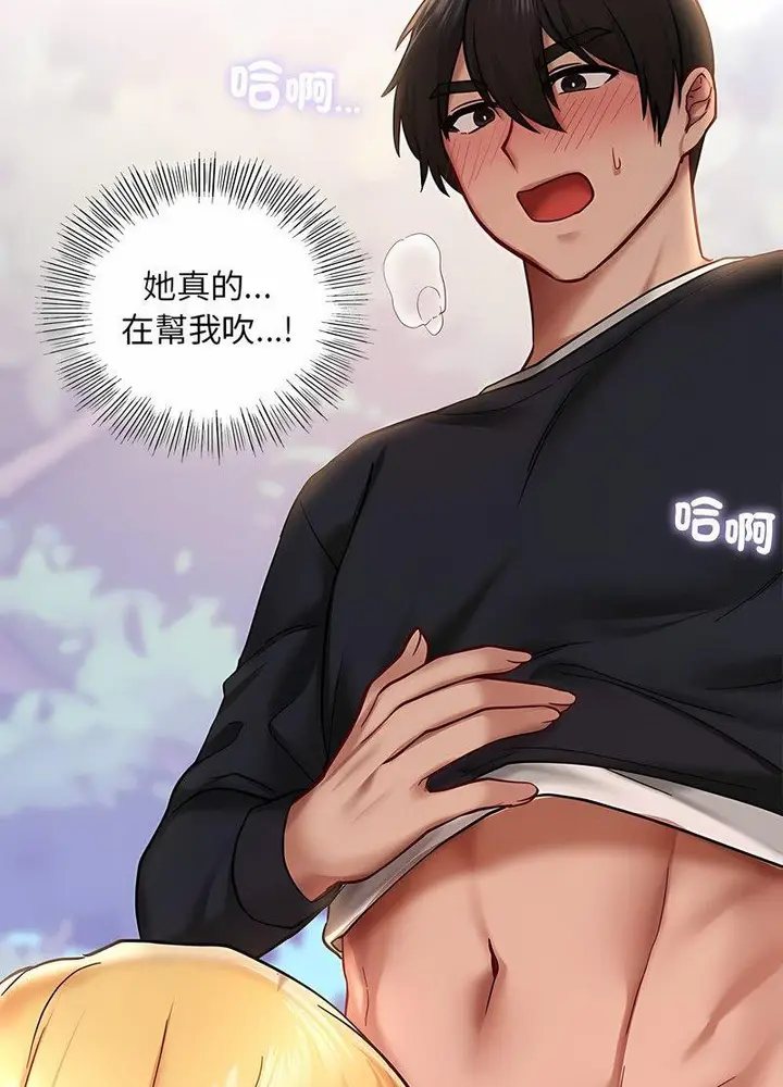 漫画《爱的游乐园》第6话第25张图