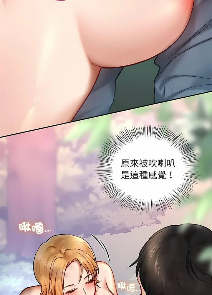 漫画《爱的游乐园》第6话第27张图