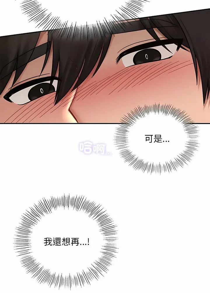漫画《爱的游乐园》第6话第29张图