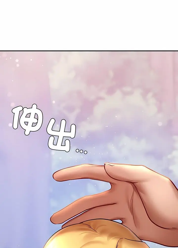 漫画《爱的游乐园》第6话第30张图