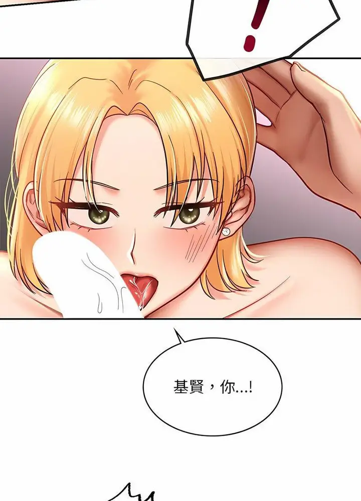 漫画《爱的游乐园》第6话第32张图