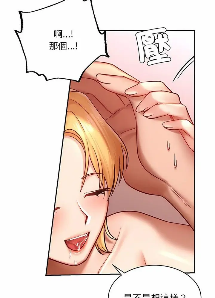 漫画《爱的游乐园》第6话第33张图