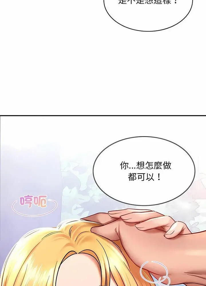 漫画《爱的游乐园》第6话第34张图