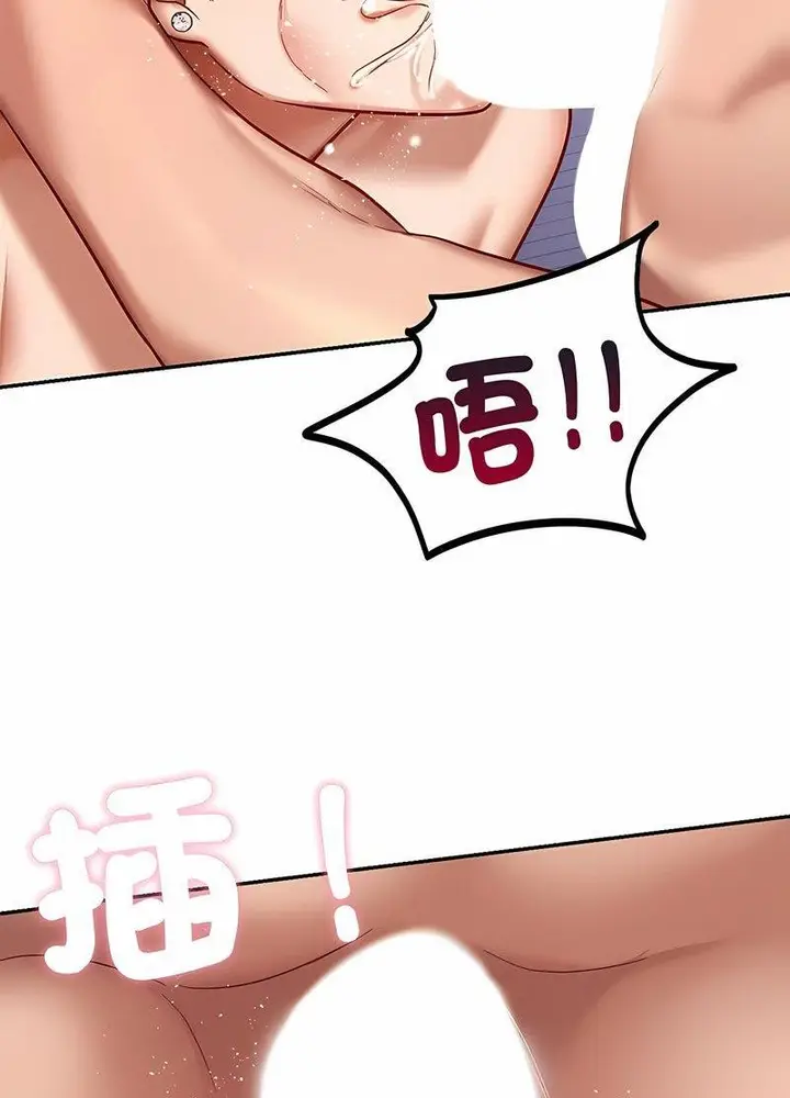 漫画《爱的游乐园》第6话第38张图