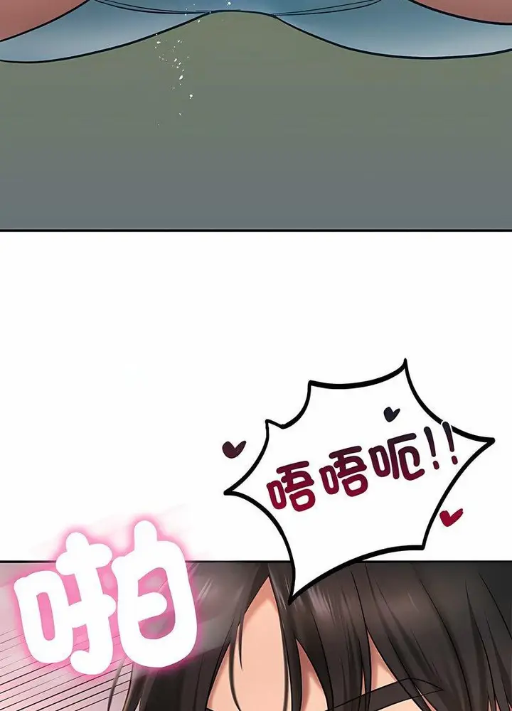 漫画《爱的游乐园》第6话第41张图