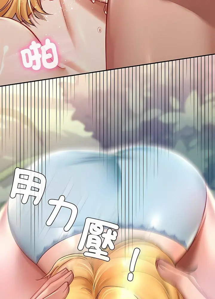 漫画《爱的游乐园》第6话第43张图