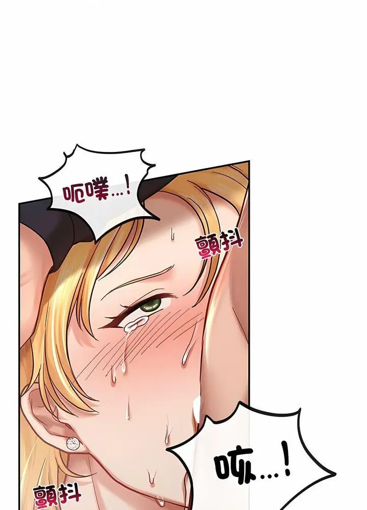 漫画《爱的游乐园》第6话第45张图