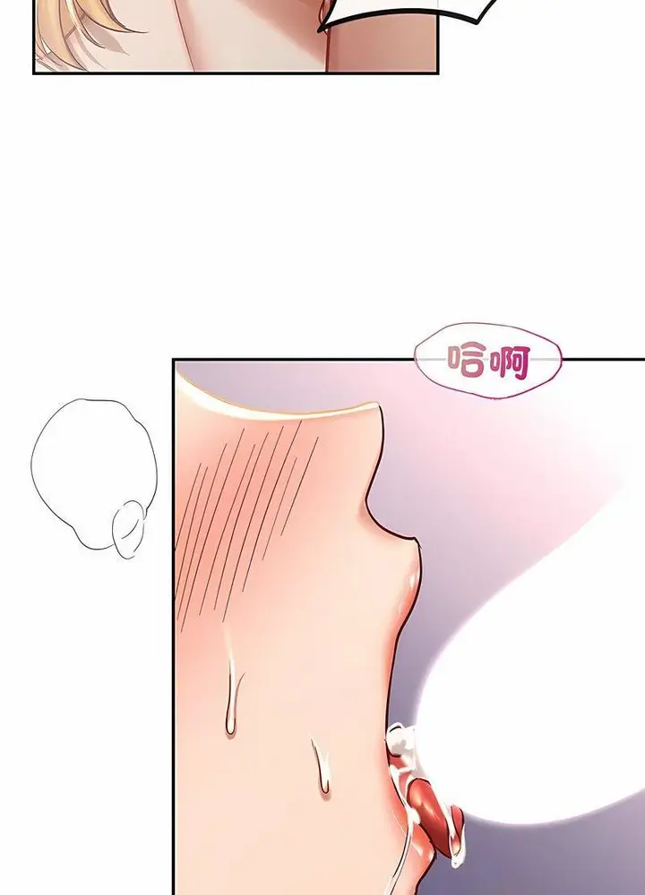 漫画《爱的游乐园》第6话第46张图