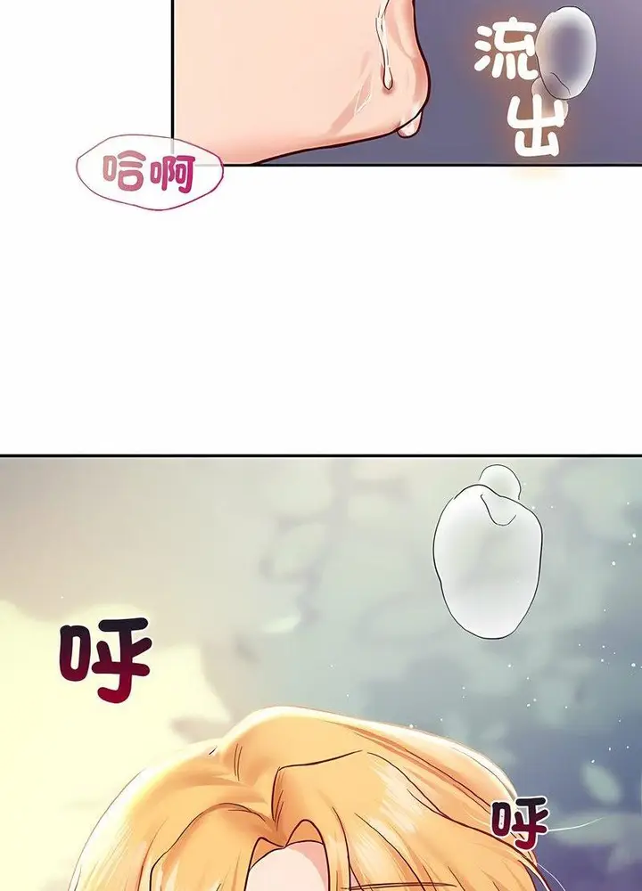 漫画《爱的游乐园》第6话第47张图