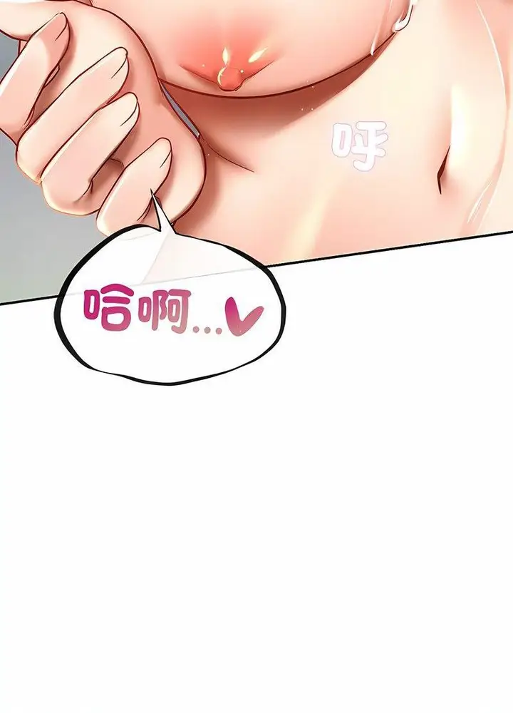 漫画《爱的游乐园》第6话第49张图