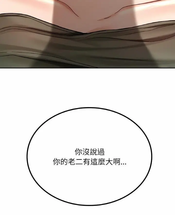 漫画《爱的游乐园》第6话第5张图