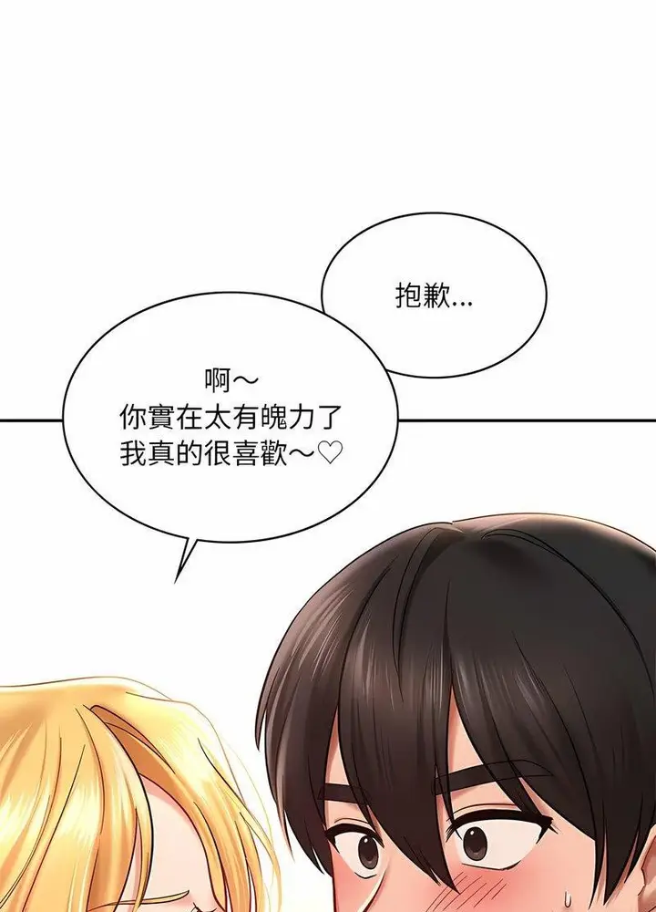 漫画《爱的游乐园》第6话第52张图