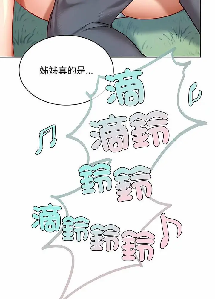 漫画《爱的游乐园》第6话第55张图
