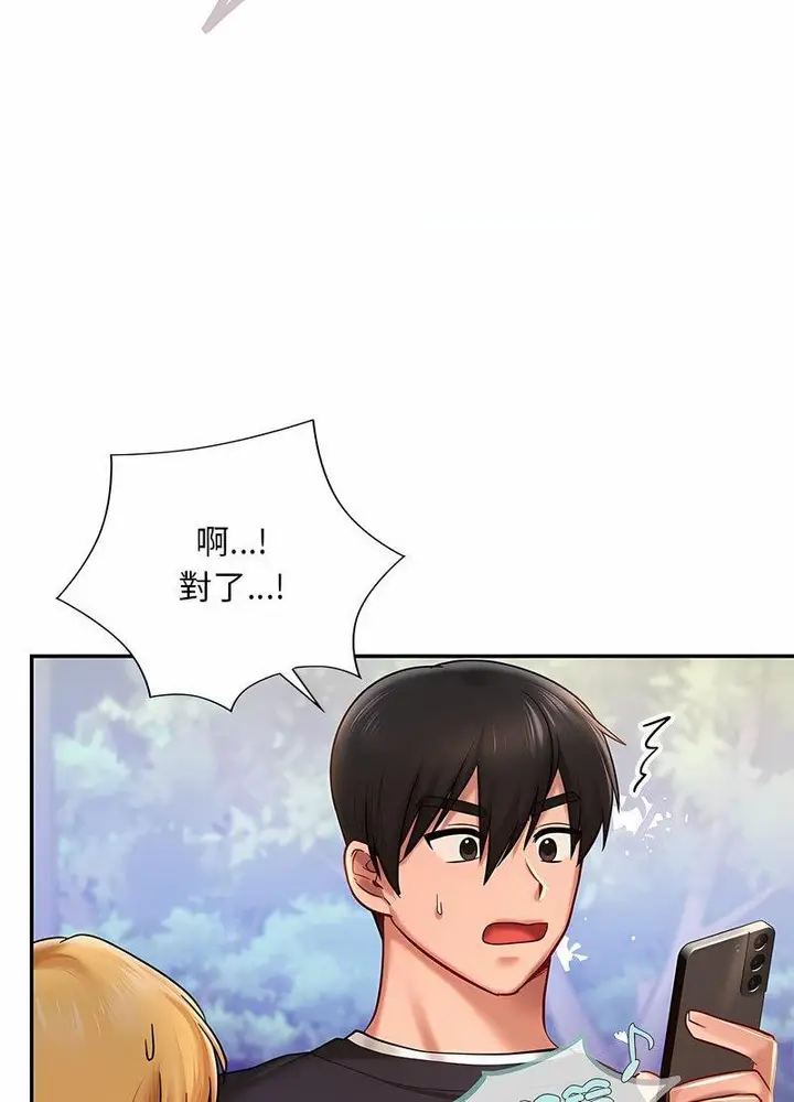 漫画《爱的游乐园》第6话第56张图