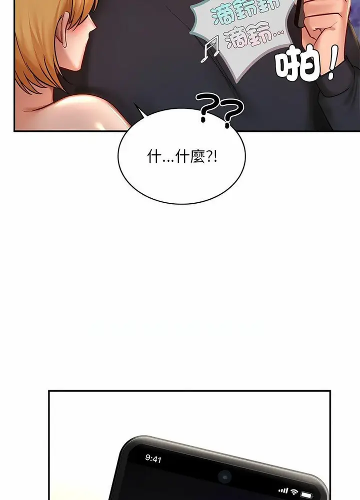 漫画《爱的游乐园》第6话第57张图