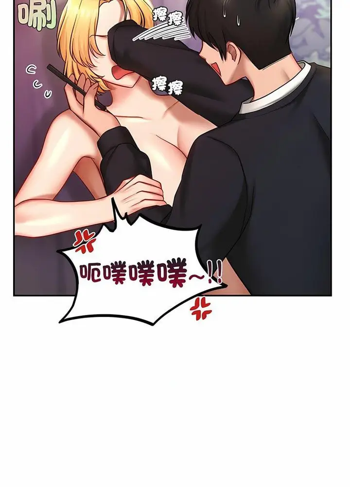 漫画《爱的游乐园》第6话第60张图