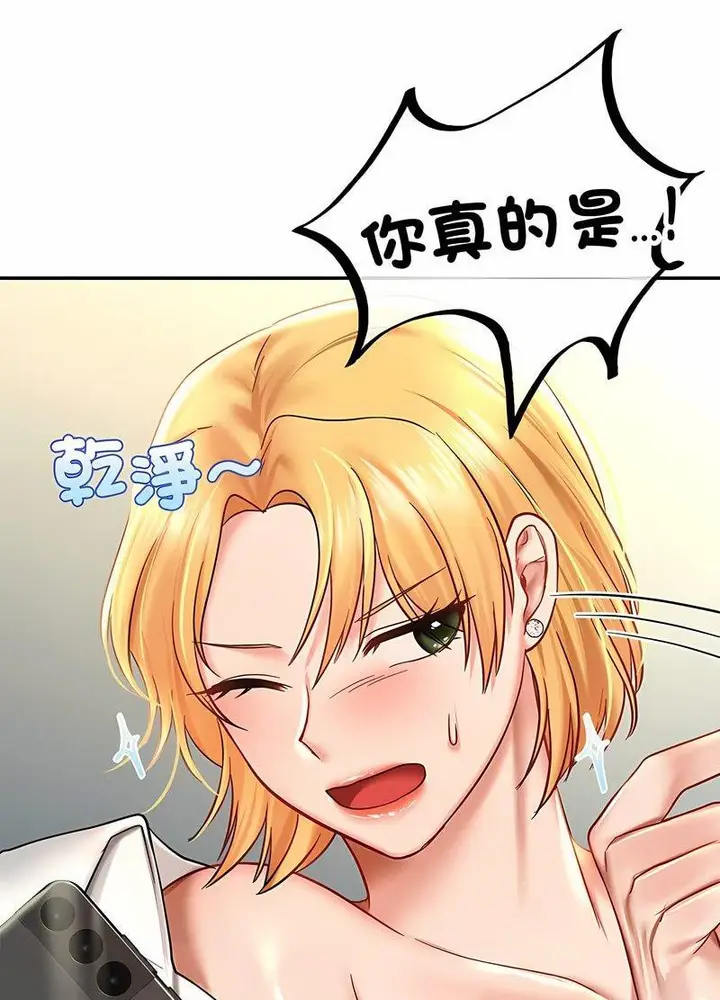 漫画《爱的游乐园》第6话第61张图