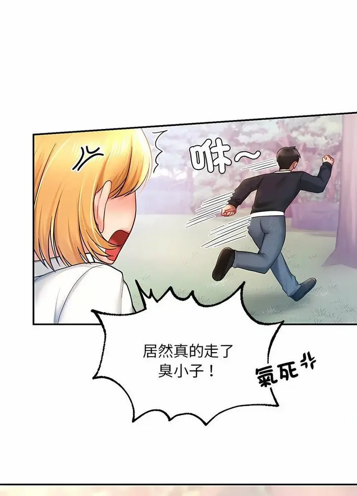 漫画《爱的游乐园》第6话第63张图