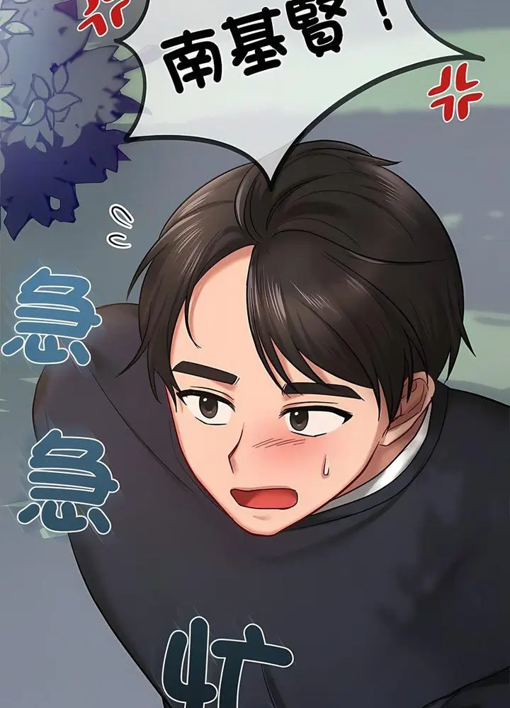 漫画《爱的游乐园》第6话第65张图