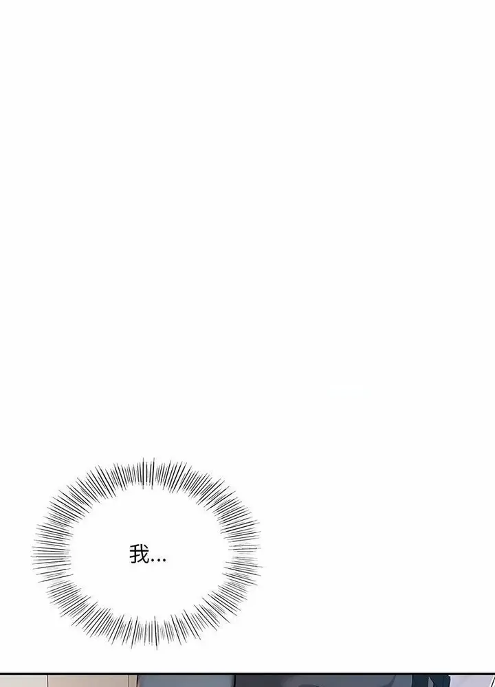 漫画《爱的游乐园》第6话第67张图