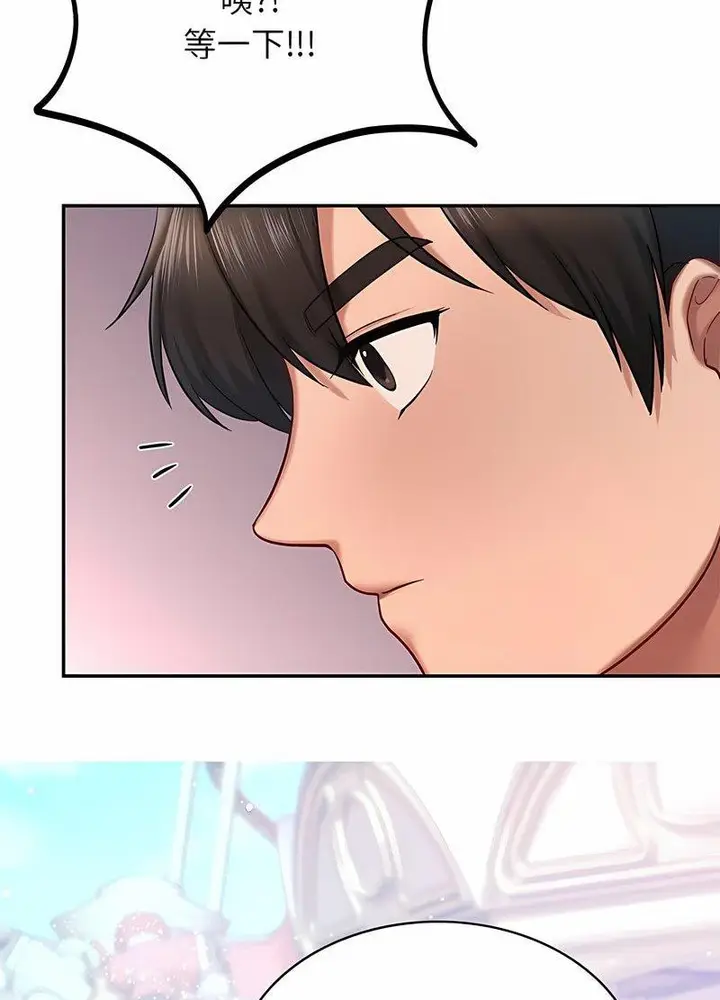 漫画《爱的游乐园》第6话第74张图