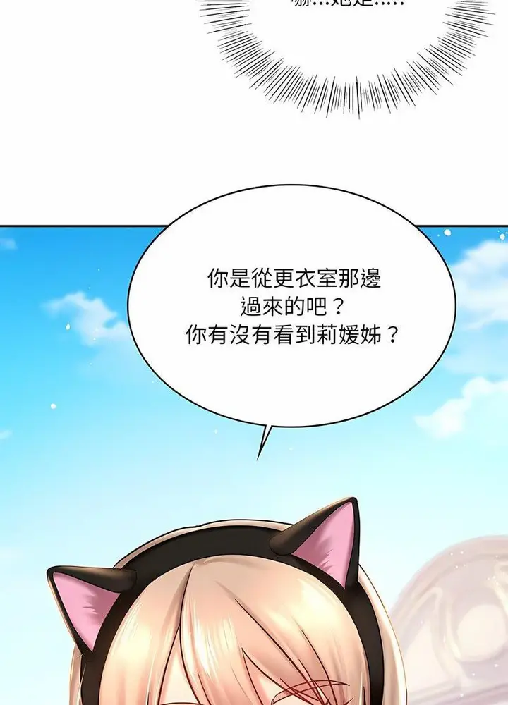 漫画《爱的游乐园》第6话第77张图