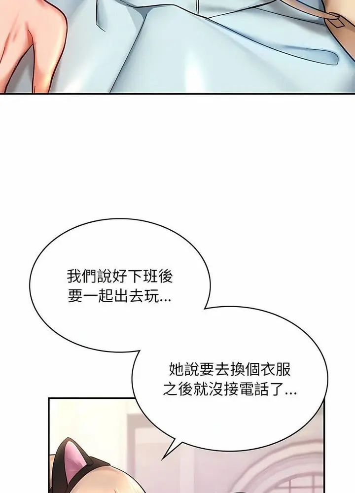 漫画《爱的游乐园》第6话第79张图