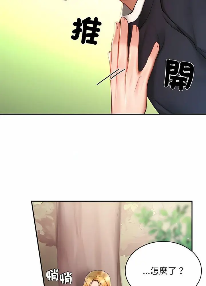 漫画《爱的游乐园》第6话第8张图