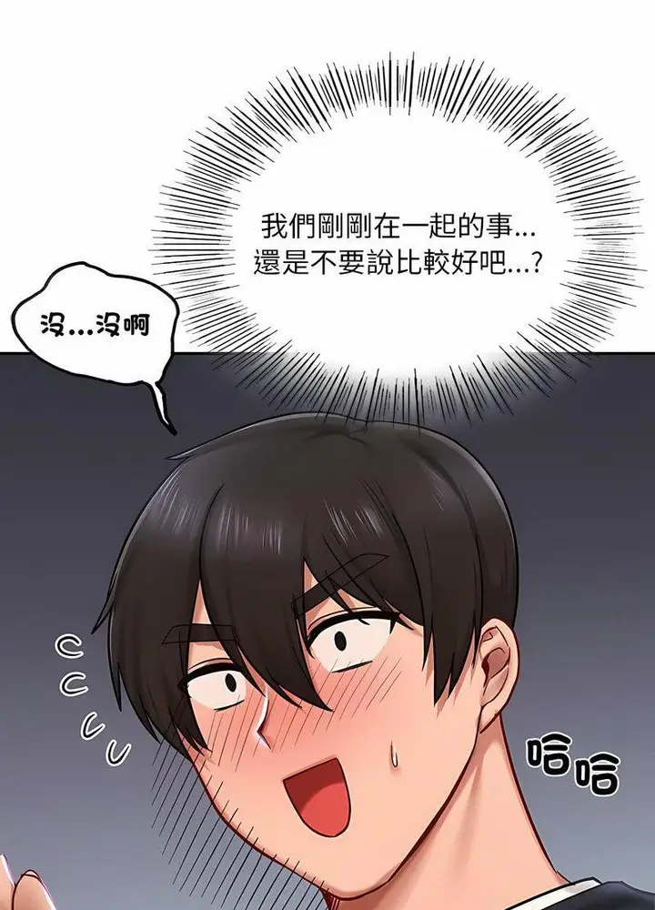 漫画《爱的游乐园》第6话第81张图