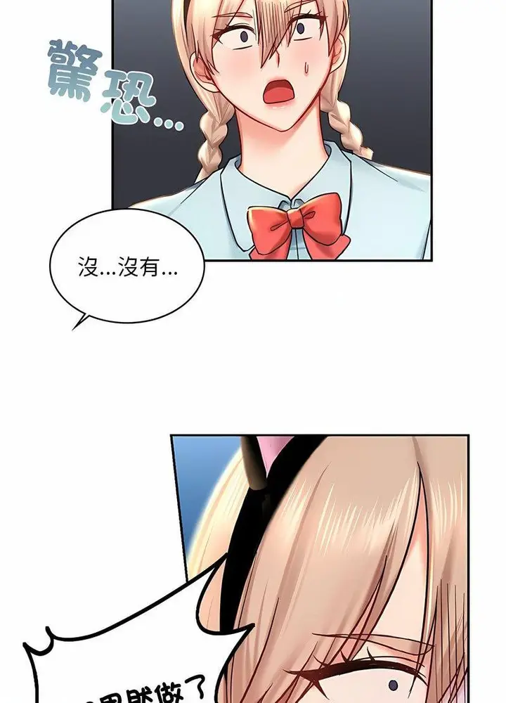 漫画《爱的游乐园》第6话第84张图
