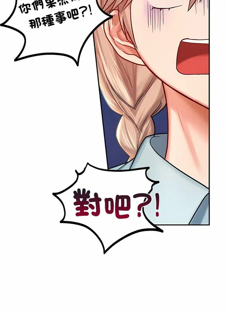 漫画《爱的游乐园》第6话第85张图