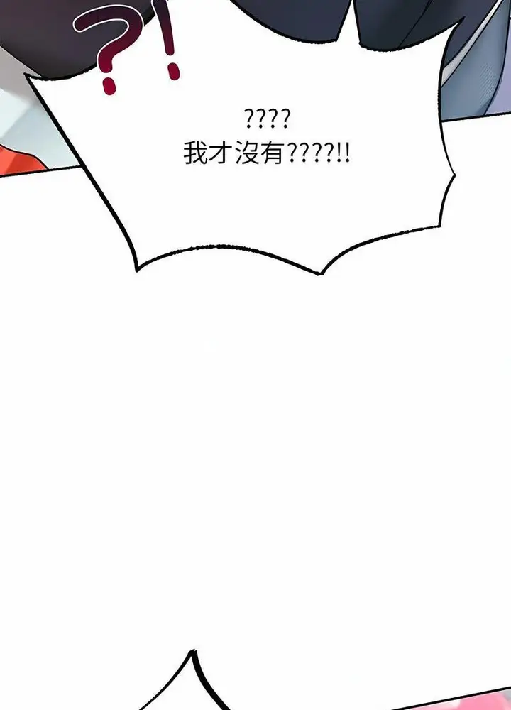 漫画《爱的游乐园》第6话第88张图