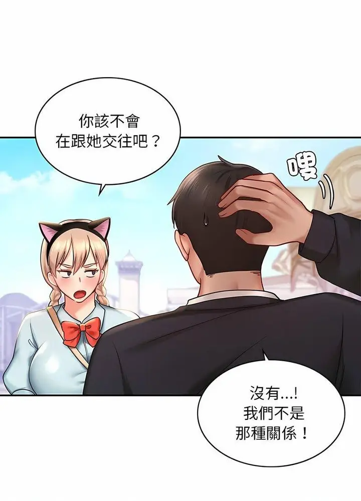 漫画《爱的游乐园》第6话第91张图