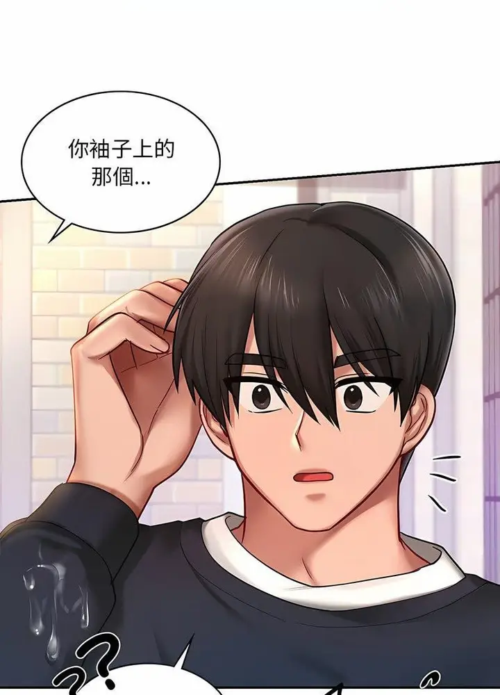 漫画《爱的游乐园》第6话第94张图