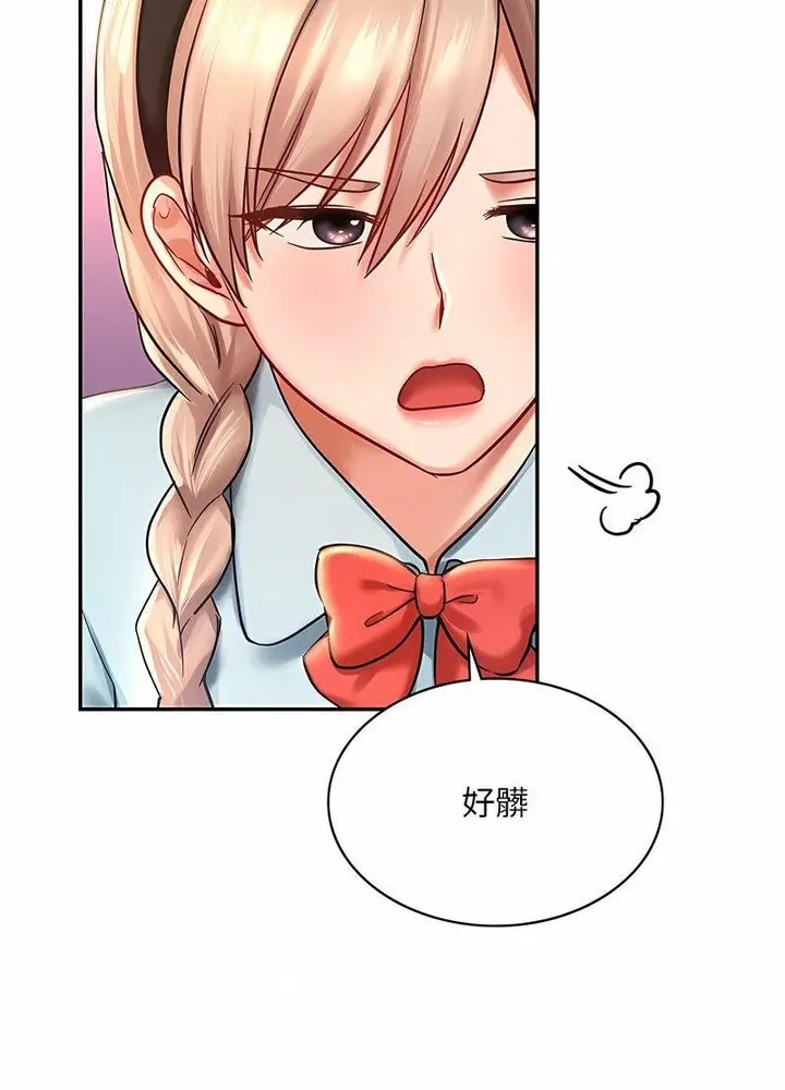 漫画《爱的游乐园》第6话第96张图